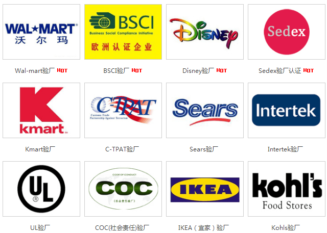 什么是驗廠？