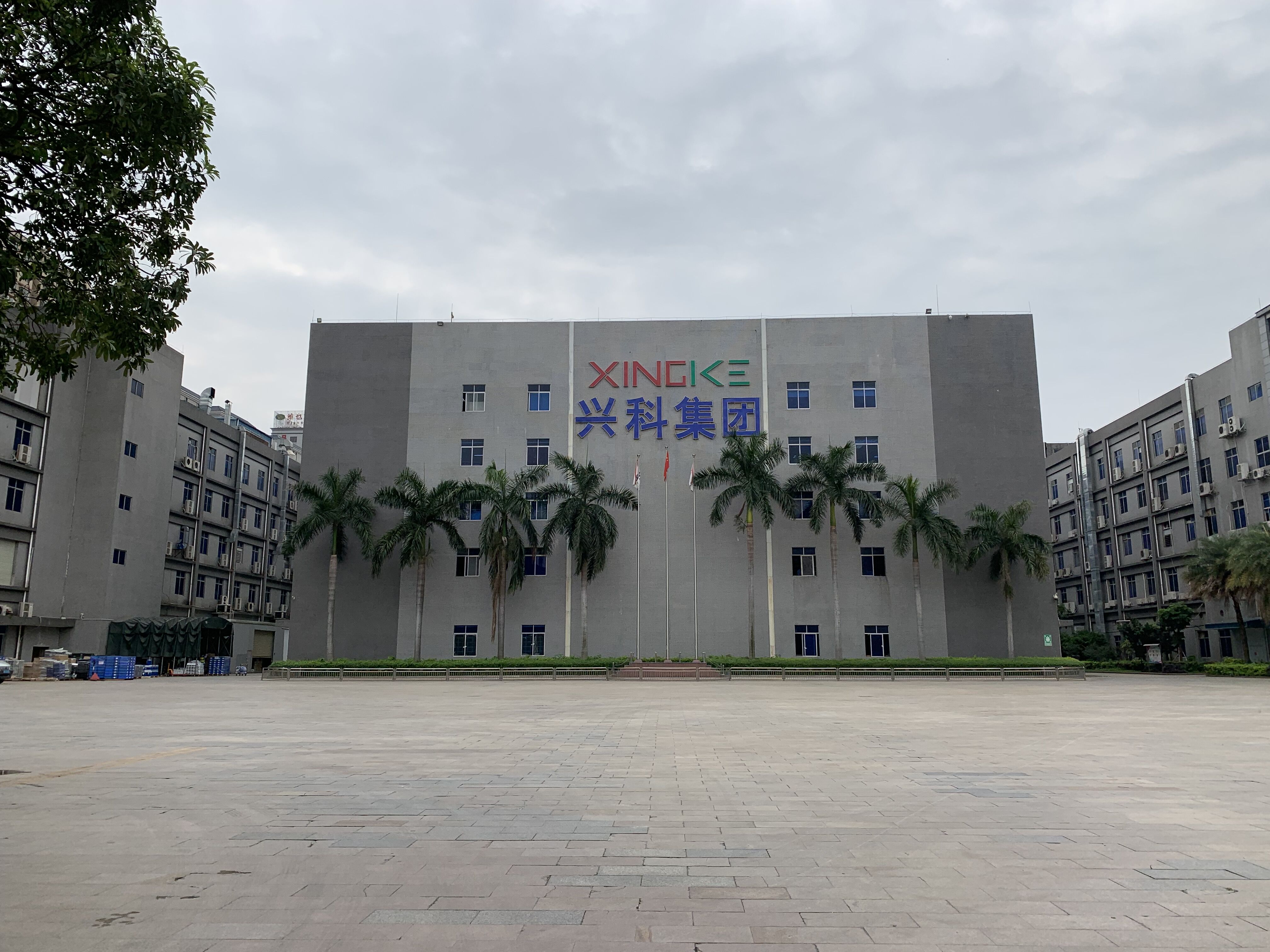 興科電子通過蘋果驗(yàn)廠