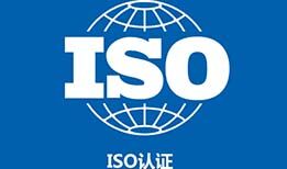 什么是ISO14064認證？