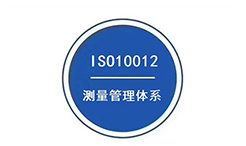 ISO10002認證-2004標準