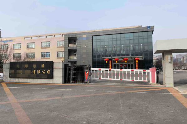 恭喜臨海市**休閑用品有限公司通過(guò)BSCI驗(yàn)廠