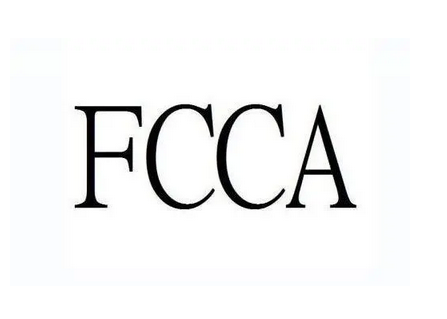 FCCA驗廠資料