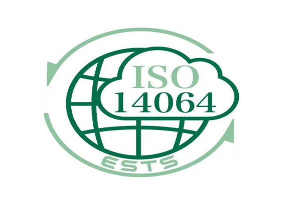 為什么要做ISO14064認(rèn)證？