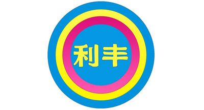利豐驗(yàn)廠那些問題需要立馬整改？
