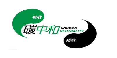 為何企業(yè)要投身碳中和認(rèn)證