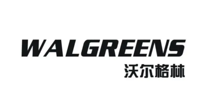 WALGREEN驗(yàn)廠流程是怎樣的呢？