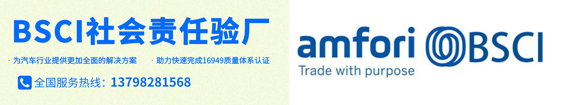 專業(yè)bsci驗廠認證bsci審核咨詢輔導機構