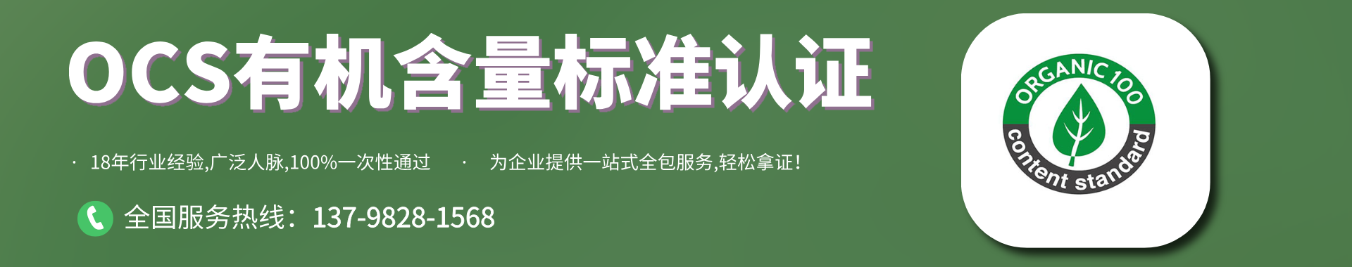 ocs認(rèn)證費用-ocs認(rèn)證咨詢