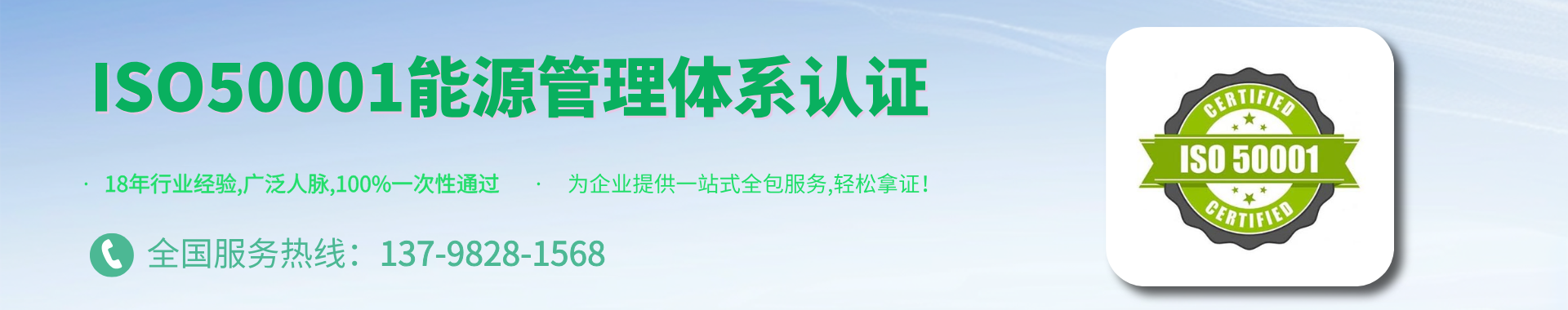ISO50001能源管理體系認證