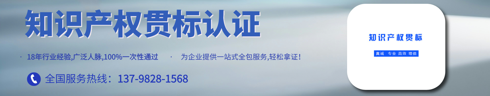 知識產(chǎn)權(quán)管理規(guī)范貫標(biāo)體系認(rèn)證介紹