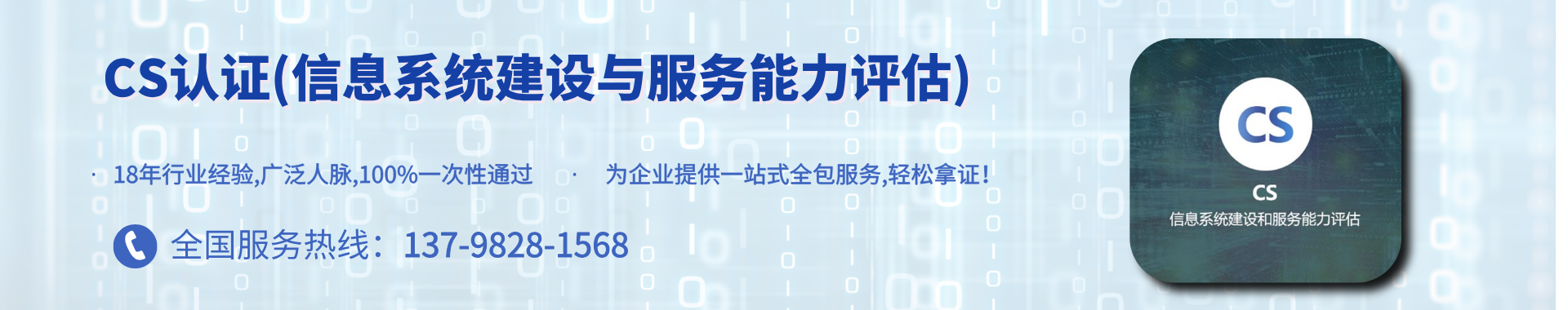 通翔顧問(wèn)