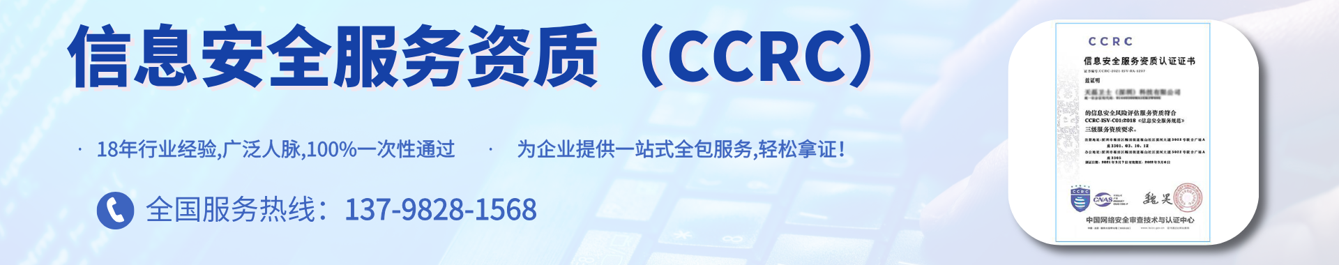 通翔顧問