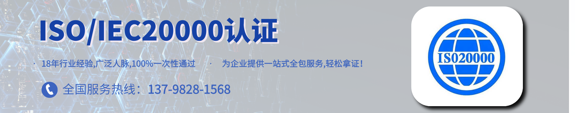 通翔顧問