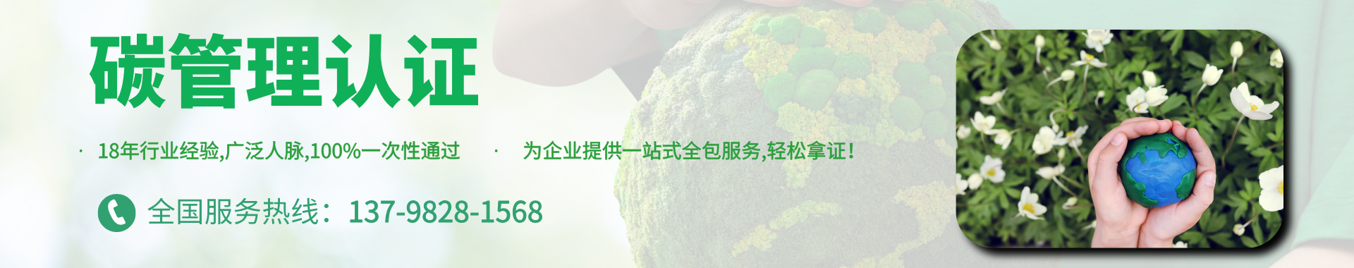 碳管理認(rèn)證